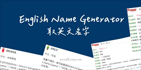 遊戲名字可以取什麼|頂級遊戲隨機名字生成器 